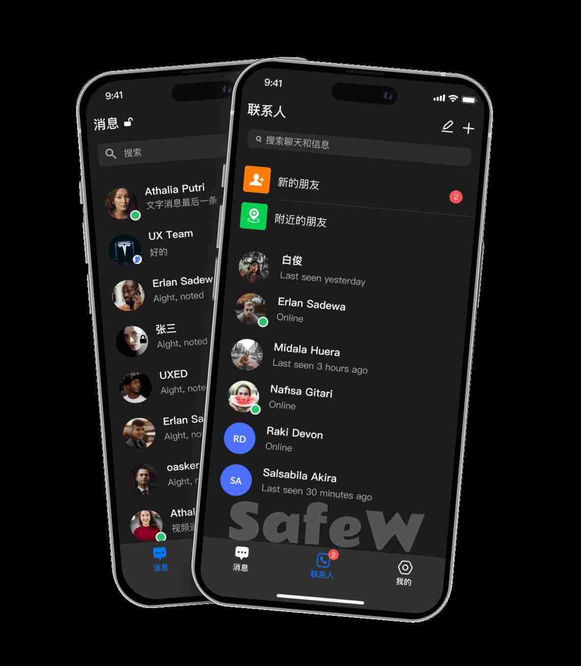 SafeW App 界面预览